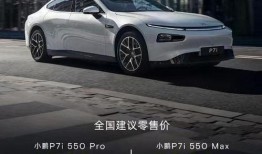 小鹏p7i最新爆料,智能驾驶与性能兼备，引领新能源汽车新潮流”